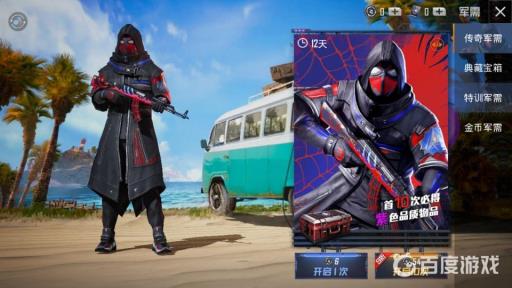 和平精英荣耀勋章在哪用?2