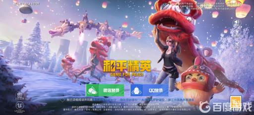 和平精英在哪用金币抽衣服?1