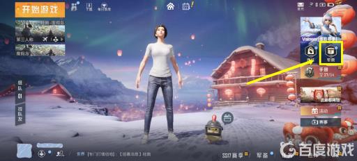 和平精英在哪用金币抽衣服?2