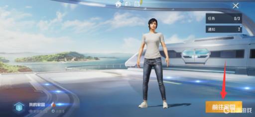 和平精英的家园在哪里找到?2