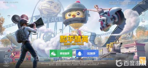 和平精英第三人称怎么设置?1