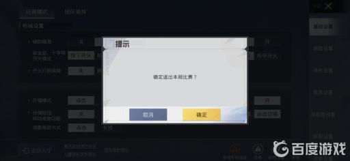 和平精英退出游戏会扣分吗?1