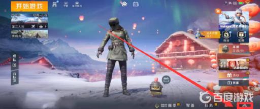 和平精英第三人称镜头视野怎么调?2