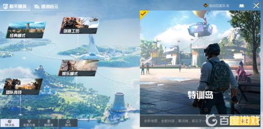 和平精英室内靶场怎么进?2