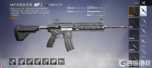 和平精英新手一般带哪两把枪?_和平精英新手带哪两把枪