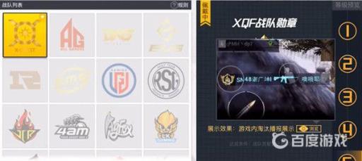 和平精英粉丝logo怎么弄?1