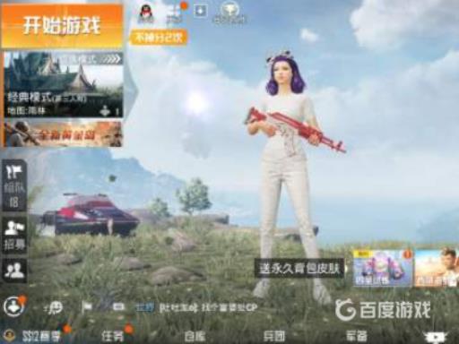 吃鸡巅峰赛战队退出在哪?1