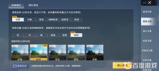 和平精英极限和90帧有什么区别?3