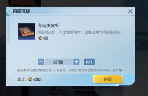 和平精英装饰币如何快速获得?3