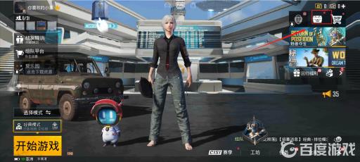 刺激战场金币军需在哪?_刺激战场金币军需没有了