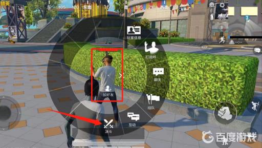 和平精英训练场怎么单挑?3