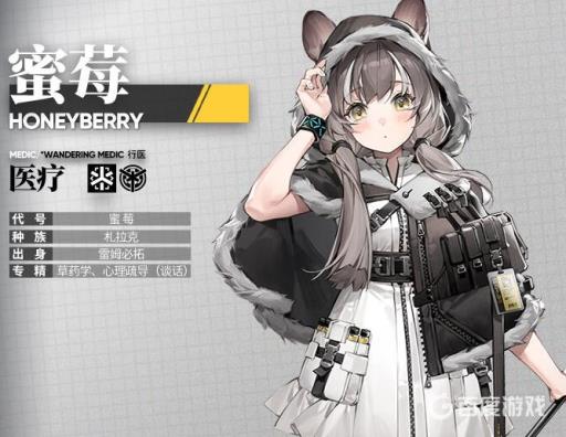 明日方舟蜜莓值得培养吗?1