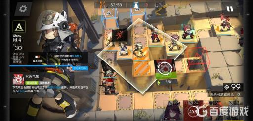 明日方舟身先士卒2平民怎么过?7