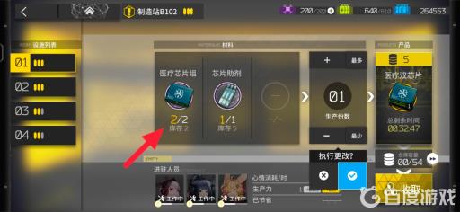 明日方舟芯片组有什么用?2