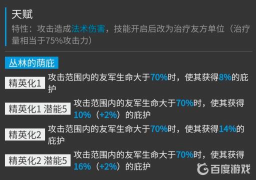 明日方舟夏栎值得练吗?2