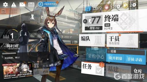 明日方舟中文配音怎么设置?_明日方舟中文配音设置详细介绍