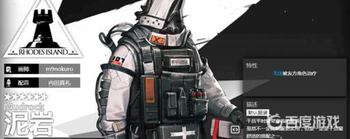 明日方舟泥岩是限定吗?2