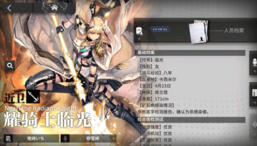 明日方舟临光是感染者吗?2