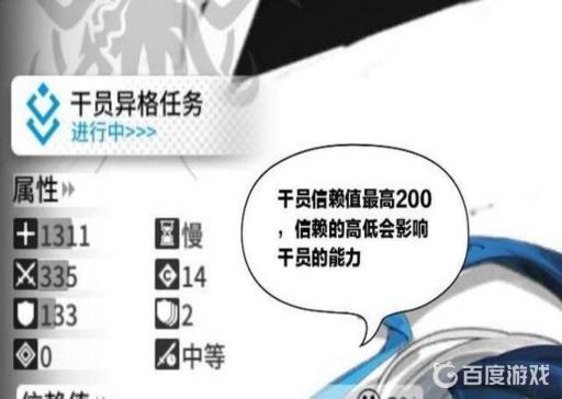 明日方舟怎么互动增加信赖?1