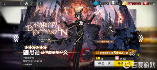 明日方舟濯尘芙蓉如何获得?2