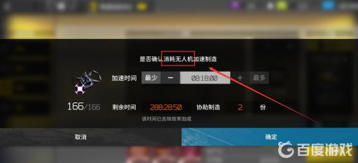 明日方舟制造站怎么加速?3