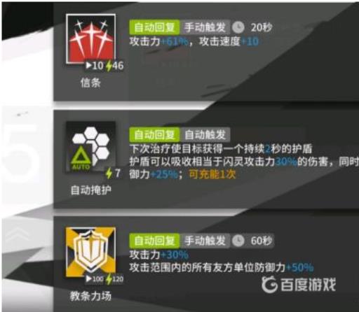 明日方舟闪灵值得培养吗?3