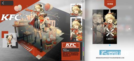 明日方舟肯德基皮肤绝版了吗?3