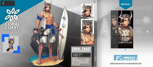 明日方舟肯德基皮肤绝版了吗?5