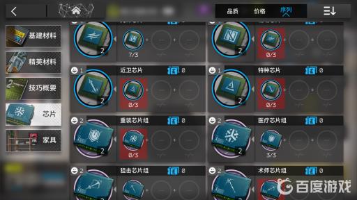 明日方舟特种芯片怎么获得?3