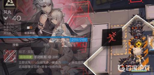 明日方舟风丸值得养吗?4