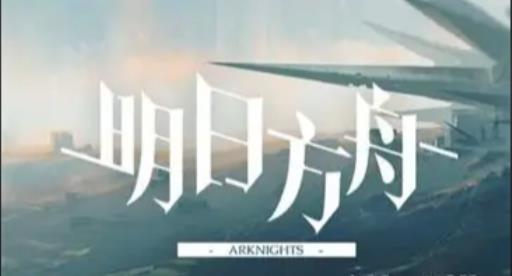 明日方舟设定上最强的是谁?1