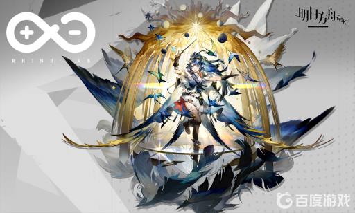 明日方舟星源怎么样?1