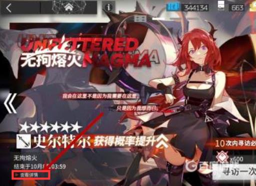 明日方舟赴宴怎么触发?4