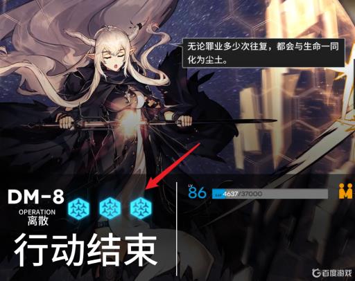 明日方舟三星评价条件是什么?1