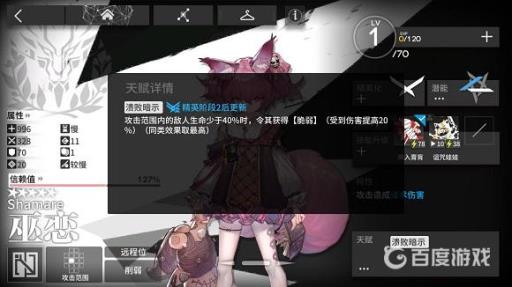 明日方舟巫恋值得培养吗?2