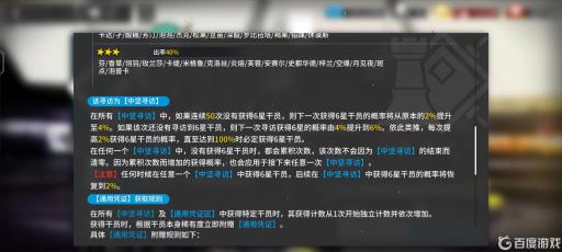 明日方舟中坚寻访和标准寻访保底互通吗?_明日方舟标准寻访和限定寻访