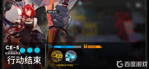 明日方舟ce5一次多少龙门币?2