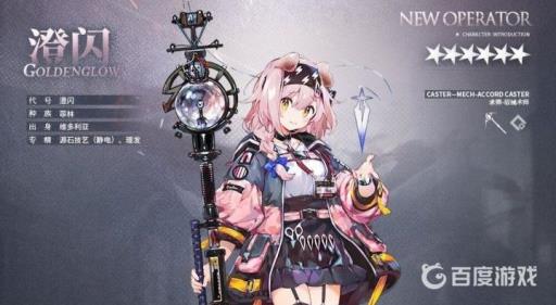 明日方舟30%的五倍权值?1