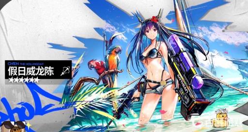 明日方舟假日威龙陈值得练吗?_明日方舟假日威龙陈悖论模拟