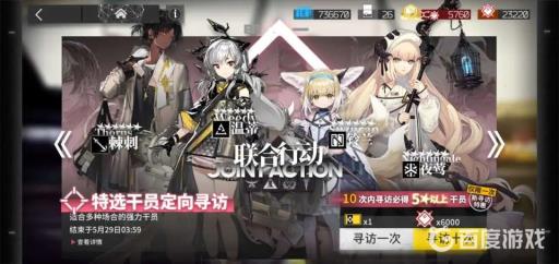 明日方舟定向寻访保底能继承吗?2