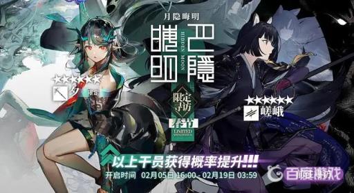 明日方舟定向寻访保底能继承吗?3