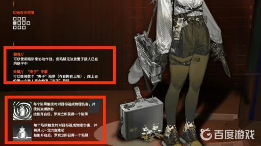 明日方舟罗宾怎么样?2