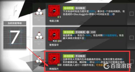 明日方舟异客怎么样?5