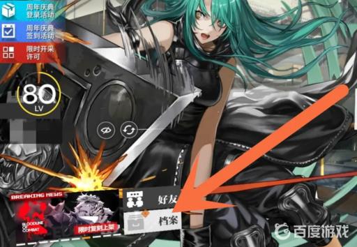 明日方舟事项碎片怎么用?2