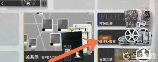 明日方舟事项碎片怎么用?3