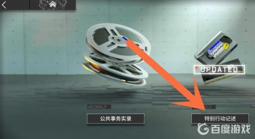 明日方舟事项碎片怎么用?4