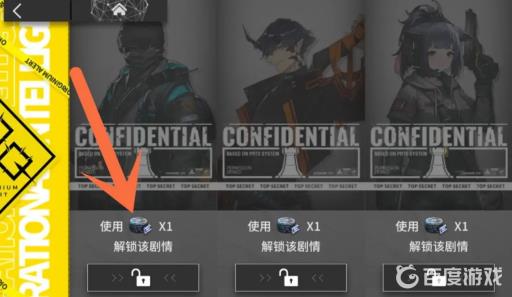 明日方舟事项碎片怎么用?6