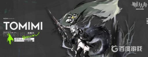 明日方舟特米米值得练吗?1