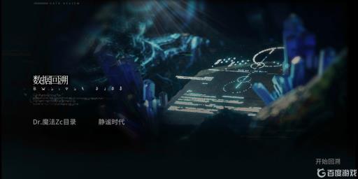 明日方舟骑士结局是啥?_明日方舟骑士团