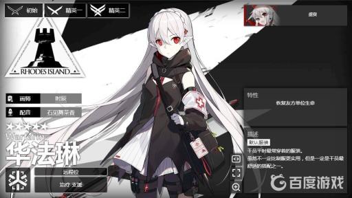 医疗华法琳的强度、泛用性如何2